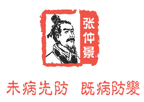 張仲景人體健康養(yǎng)生研究會(huì)成立