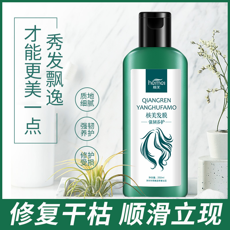 核美發(fā)膜-修護發(fā)質現貨批發(fā)代加工OEM-海達生物